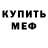 Амфетамин VHQ Mister.TANKS