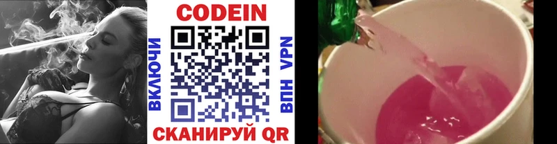 Кодеиновый сироп Lean Purple Drank  купить наркотик  Игарка 